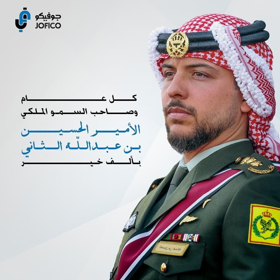 Jordanian-French Insurance Company Jofico Congratulates Crown Prince on ...