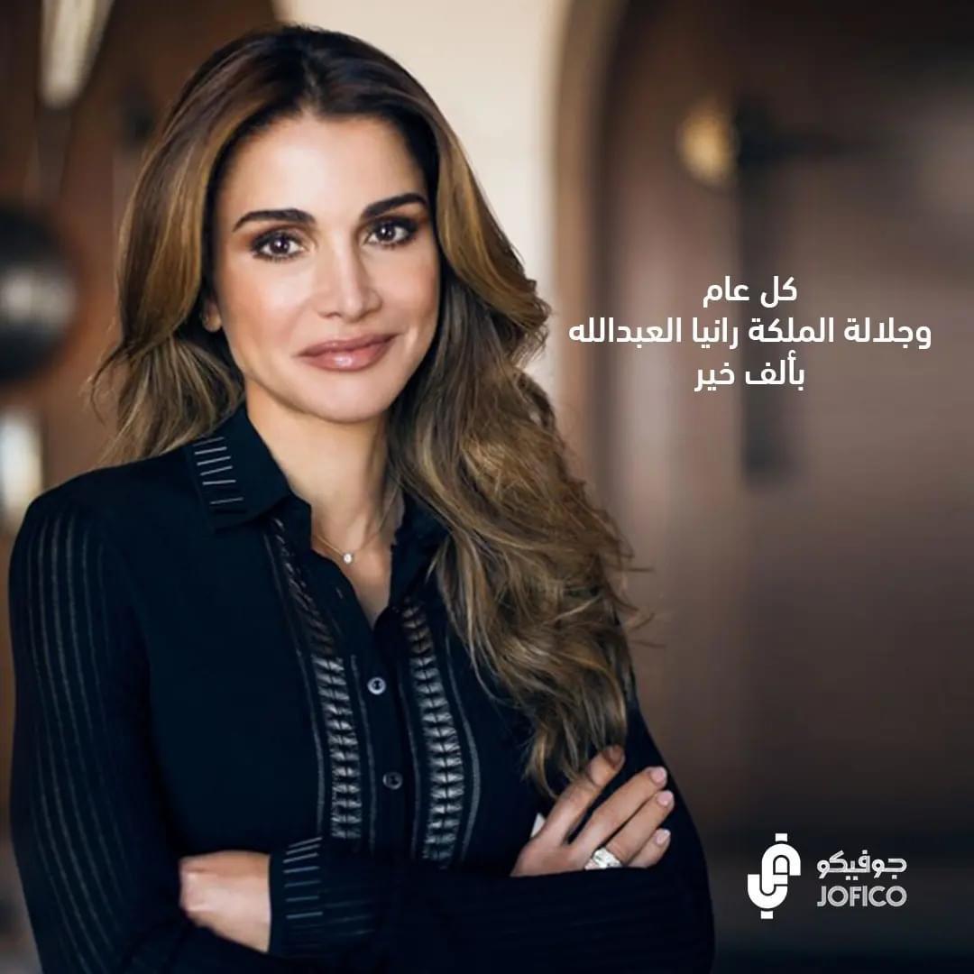 JOFICO Celebrates Queen Rania's Birthday | Local news | jordan pulse
