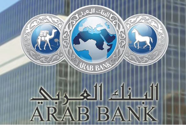 The Arab Bank sponsors the Eid Clothes Program in cooperation with the ...