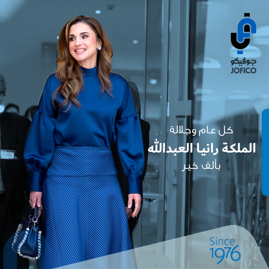 JOFICO congratulates Queen Rania on her auspicious birthday | Local ...
